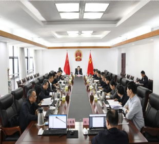 省检察院召开党组（扩大）会议 传达学习中...